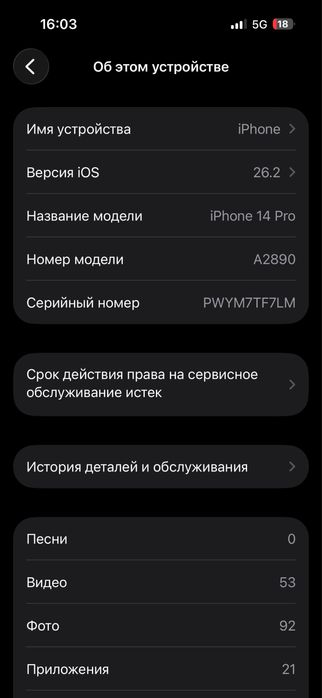 iphone 14 pro айфон 14 про