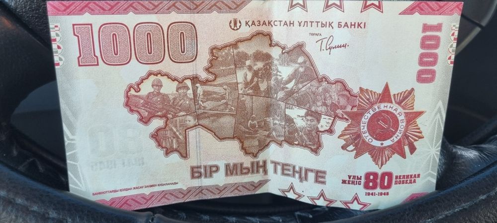 Юбилейная банкнота 1000