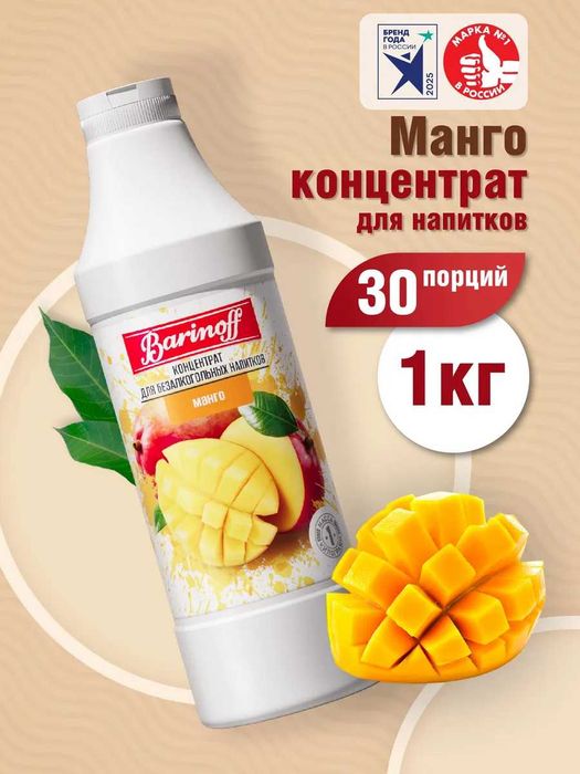 Barinoff — сиропы, топпинги, концентраты