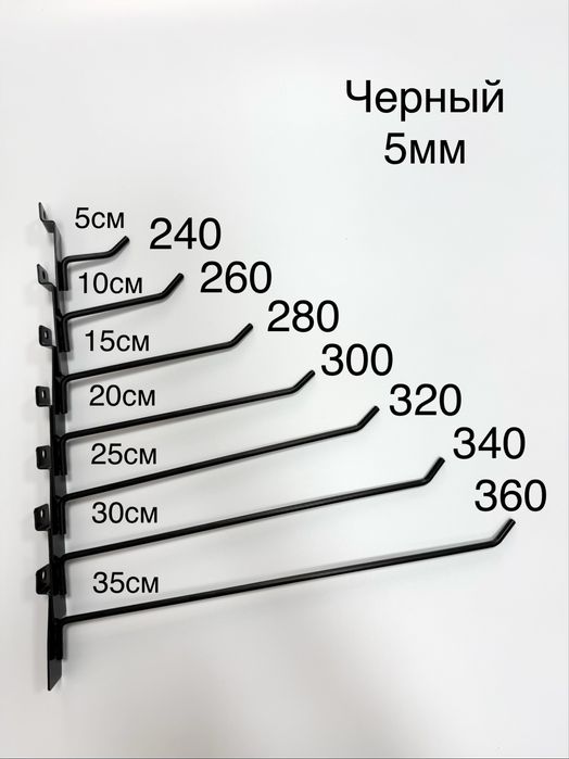 Крючки на экономпанель