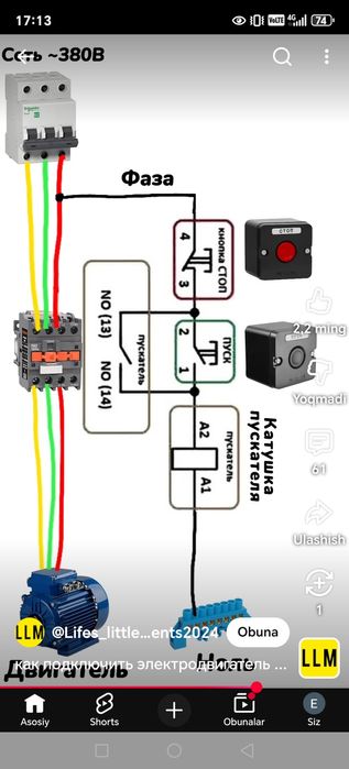 Гиждувон буйлаб электрик хизмати