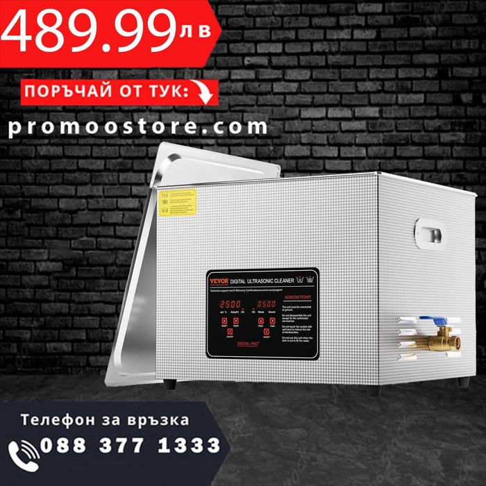 НЕМСКИ Професионален ултразвуков почистващ уред + ЛЕД ФЕНЕР