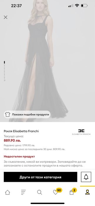 Рокля Elisabetta Franchi