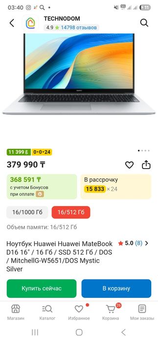 Huawei MateBook 16