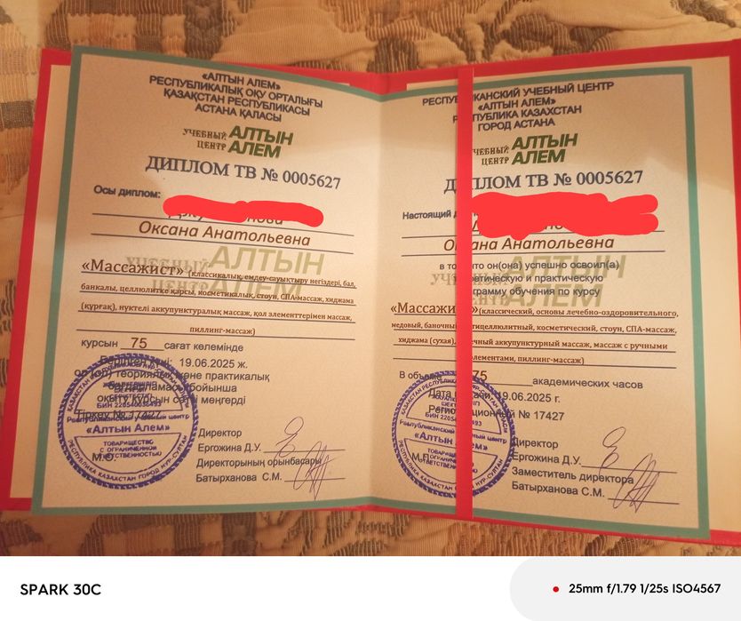 Массаж расслабляющий