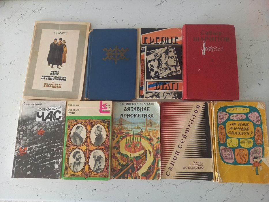 Продам книги разных жанров