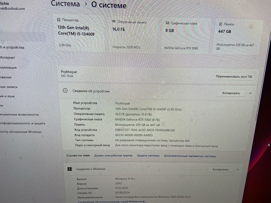 Компьютер с видеокартой rtx 5060