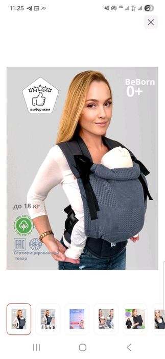 Эргорюкзак слинг