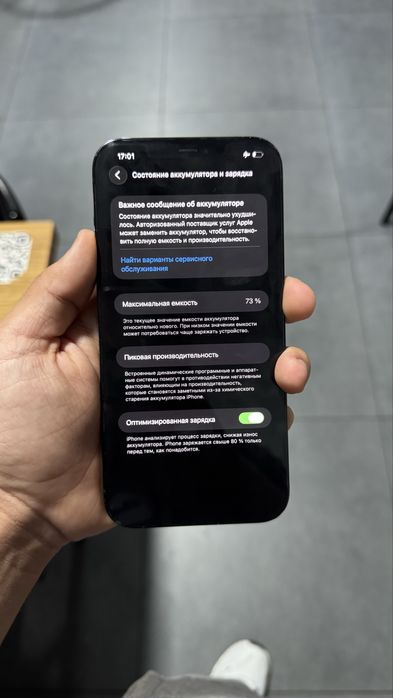 iPhone 12 pro max