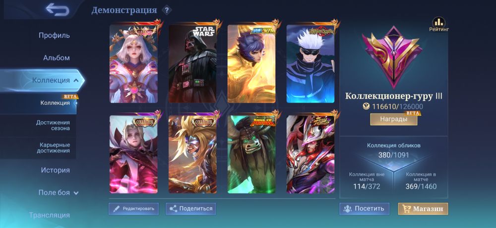 Продам аккаунт Mobile Legends MLBB