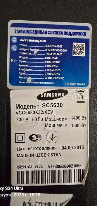 Пылесос "Samsung" 1600W