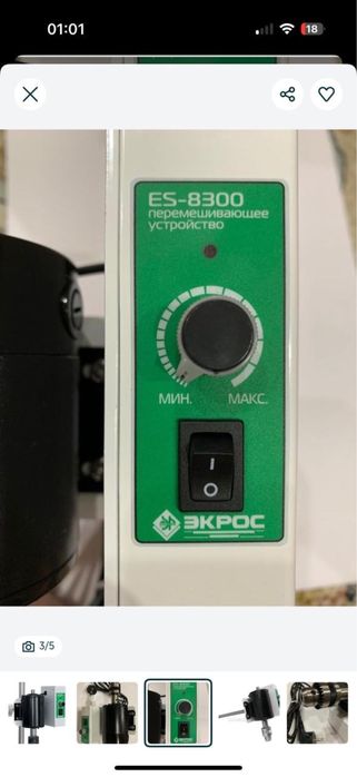 Перемешивающее устройство ES-8300