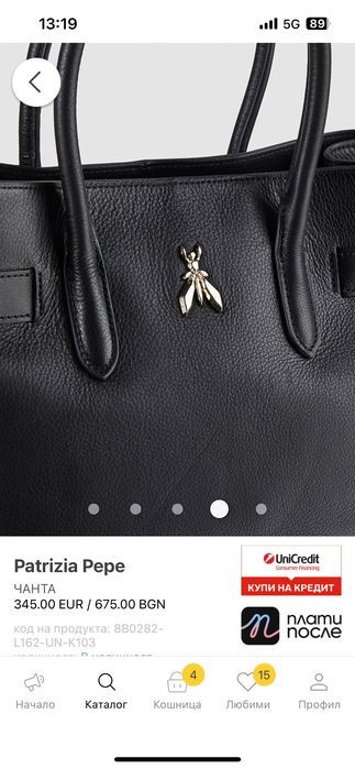 Чанта Patrizia pepe