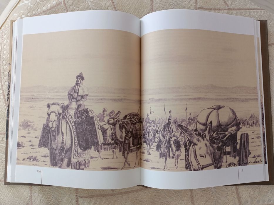 Историческая книга "АЛТЫН ОРДА"