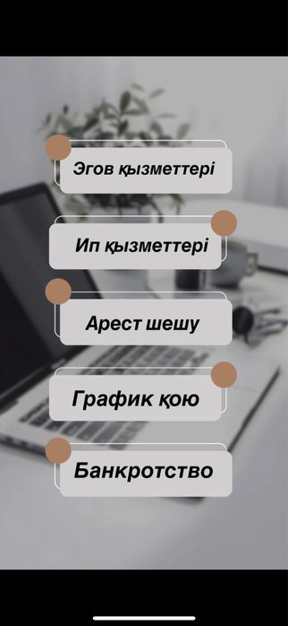 Бухгалтерские услуги ИП и Тоо