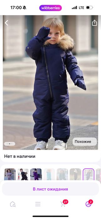 Зимний комбинезон