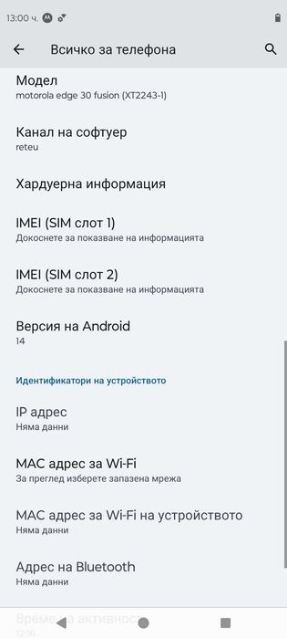 Motorola EDGE 30 Fusion