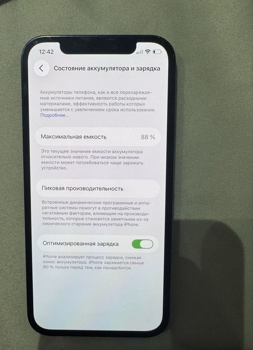 Продается iPhone 12