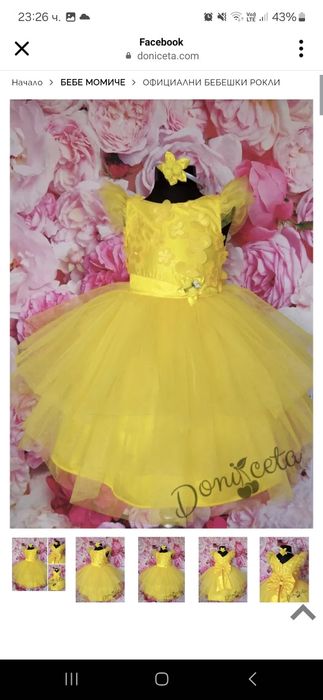 Детска жълта рокля подходяща за 18-24месеца