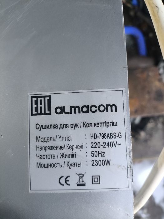 Продам сушилку для рук