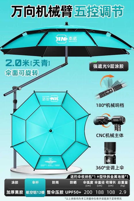 Зонт для рыбалки и похода