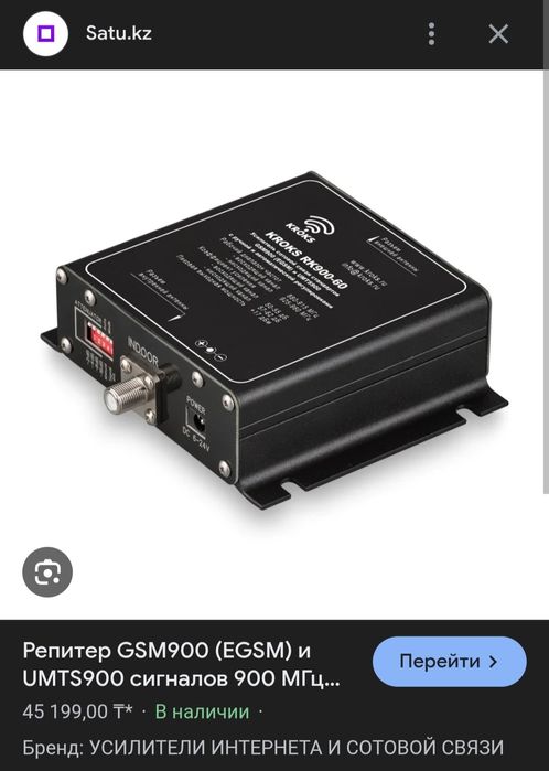 усилитель сотового сигнала
