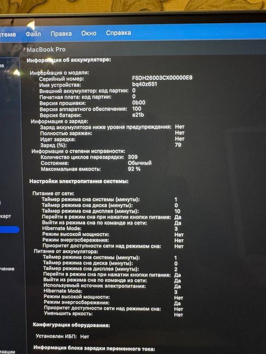 MacBook Pro 16 M3 Max 36gb 1Tb