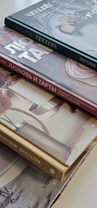 Книги рецепты десертов