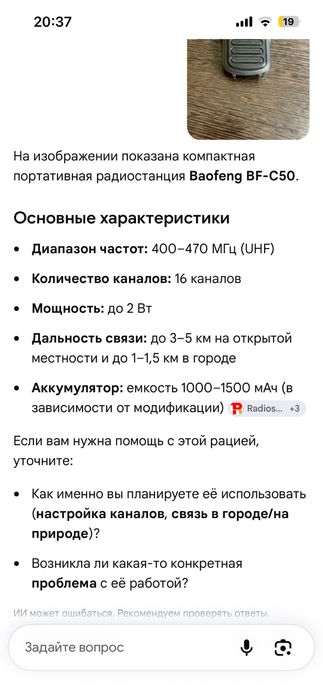 Продаю рации оригинал