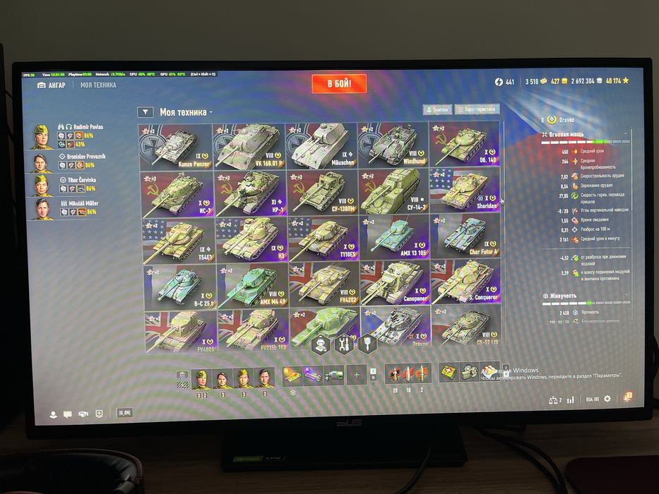 Аккаунт World of tanks eu