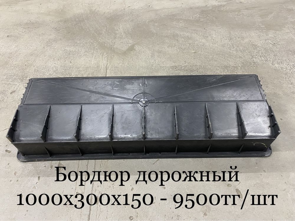 Формы для изготовления дорожного бордюра,бордюр - Прочие товары для ...