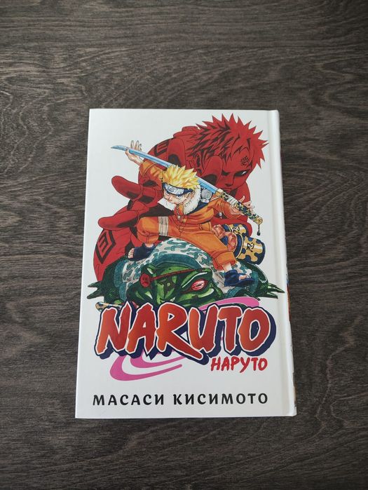 Книги Наруто  (аниме книга) 2200тг