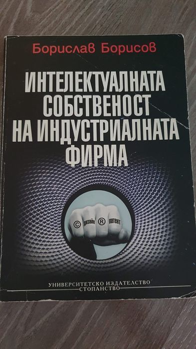 Учебници за УНСС