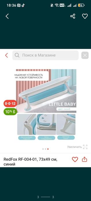 Ванночка складная, синий