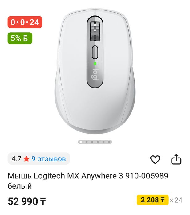 Мышка Logitech MX Anywhere 3 for Mac