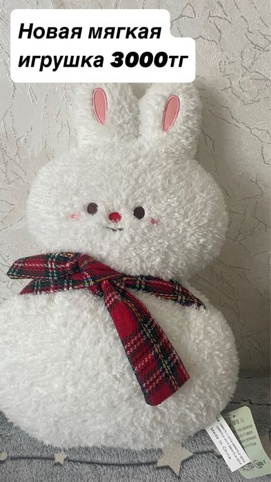 Мягкая игрушка продам