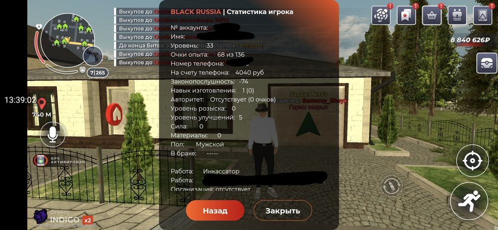 Жирный Аккаунт Блек раша