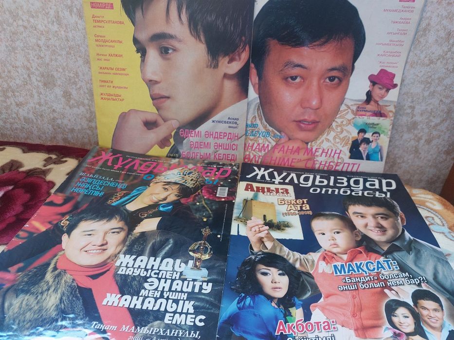 Журналы " Жулдыздар отбасы"