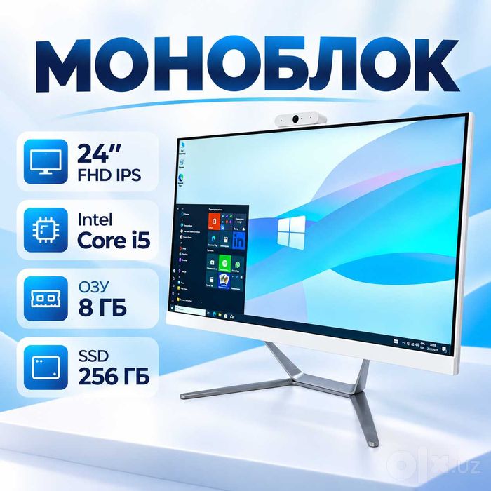 Моноблок 24 fhd ips i5/8/256 по перечислению.