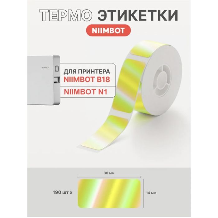 мини принтер niimbot n1 b18