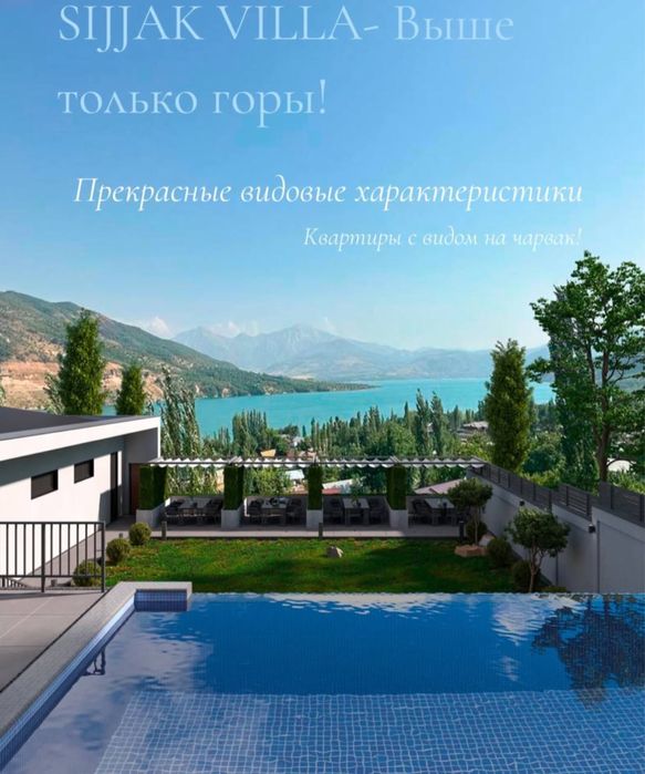 Квартира 35.6 м2 с видом на Чарвак — Идеальный пассивный доход