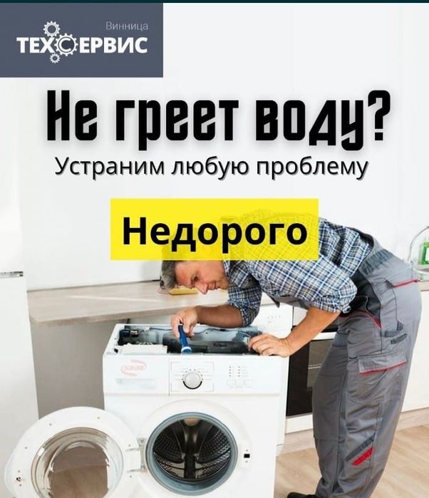 Ремонт стиральной машины Астана выезд мастера