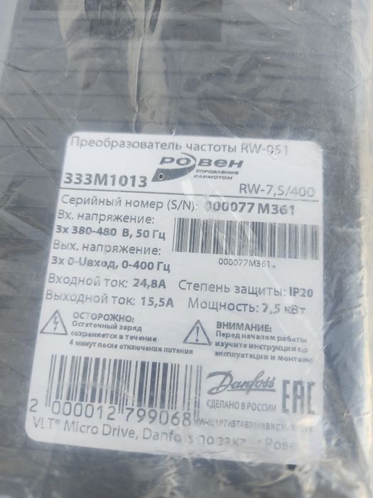 Частотный преобразователь