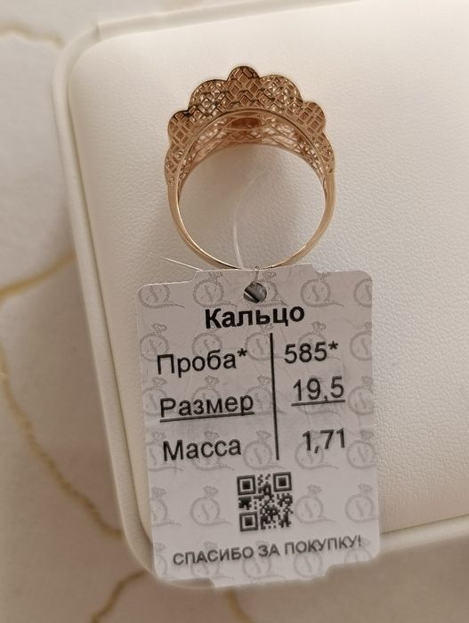 Золотое кольцо, проба 583, вес 1,71 гр размер 19,5