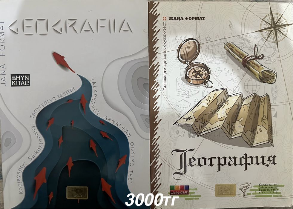 Книга. Кітап. Книги. Кітаптар