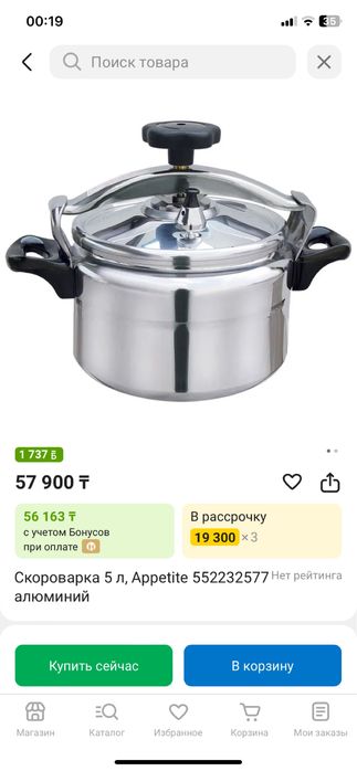 Афганский Казан скороварка