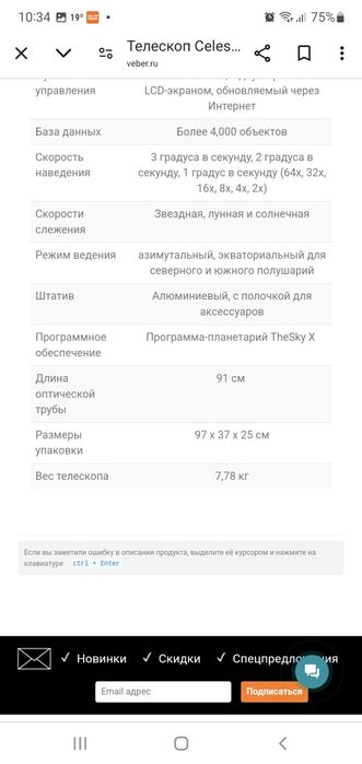 Продам телескоп.