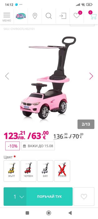 Детска кола с родителски контрол