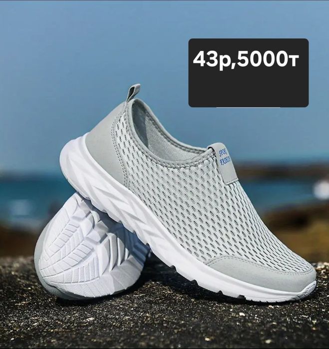 Кроссовки 45 размер