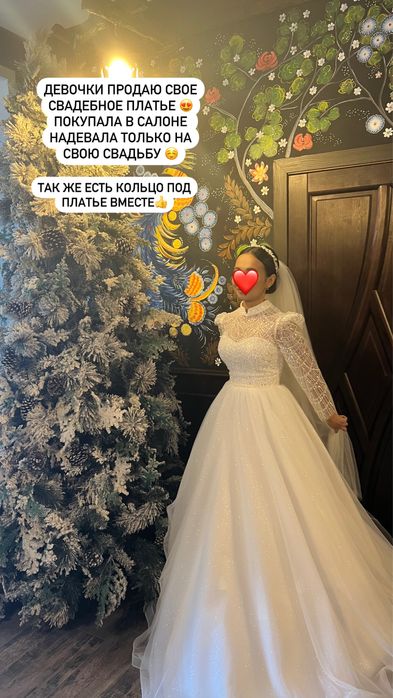 Свадебное платье